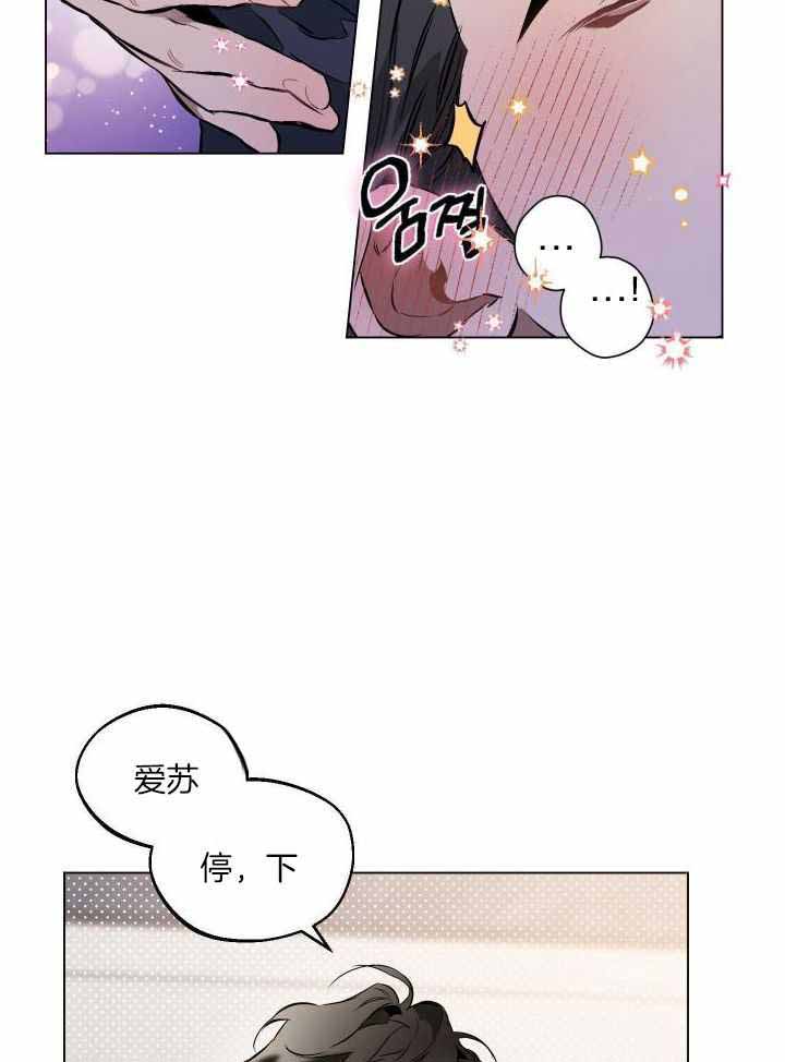 确定关系?漫画,第85话2图