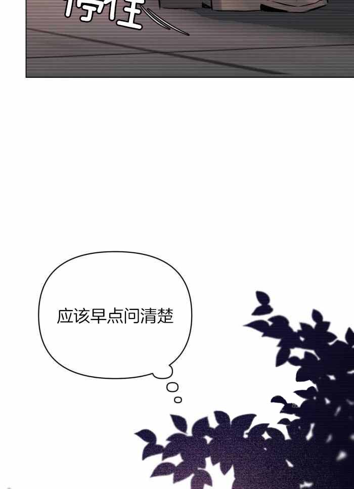 确定关系(I+II季)漫画,第112话1图