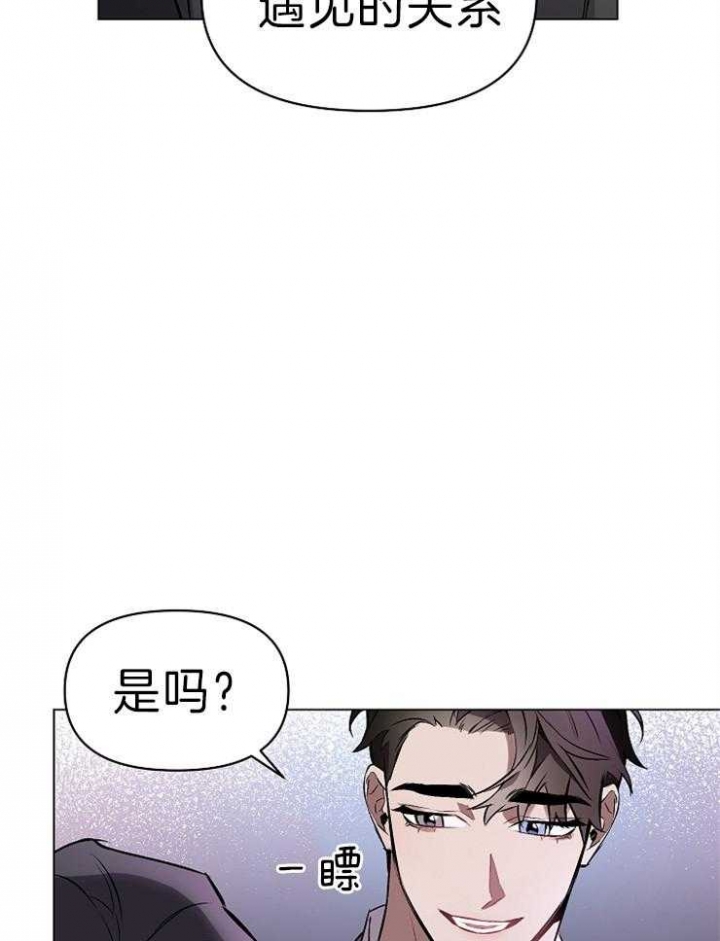 确定关系是表白吗漫画,第11话2图