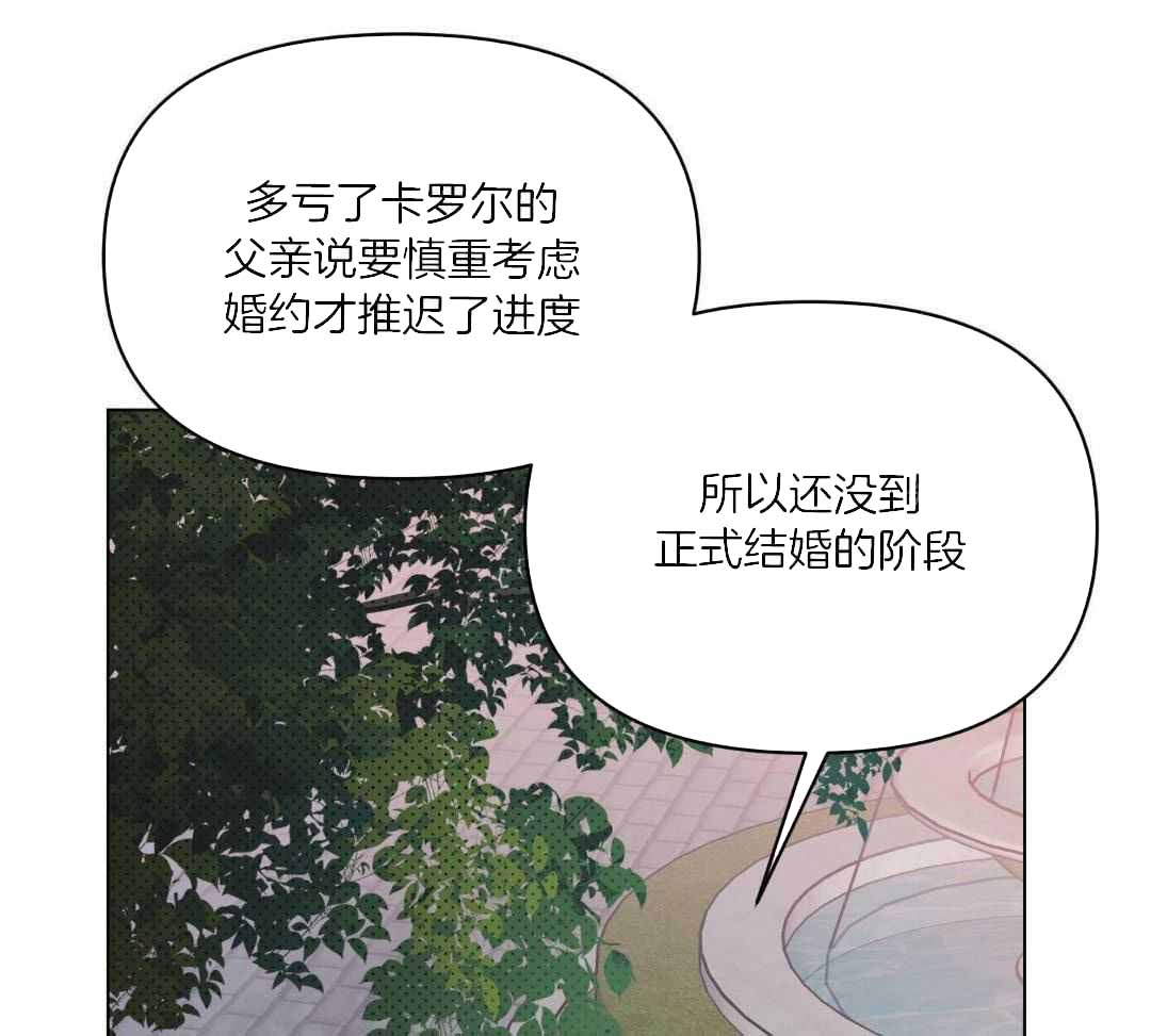 确定关系(I+II季)漫画,第124话1图