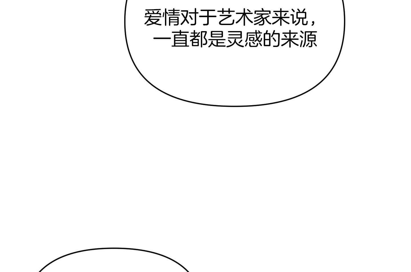 确定关系漫画13话漫画,第99话1图