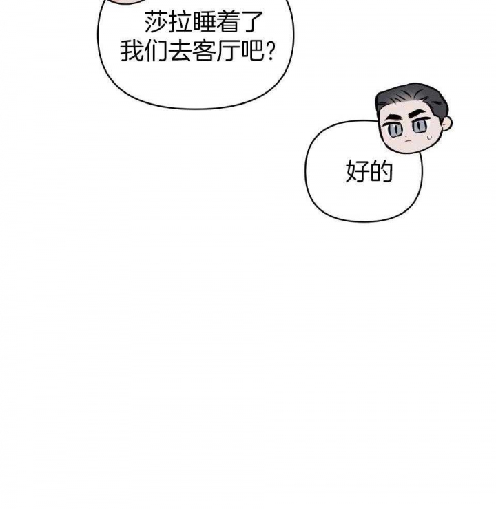 确定关系第七话漫画,第66话1图