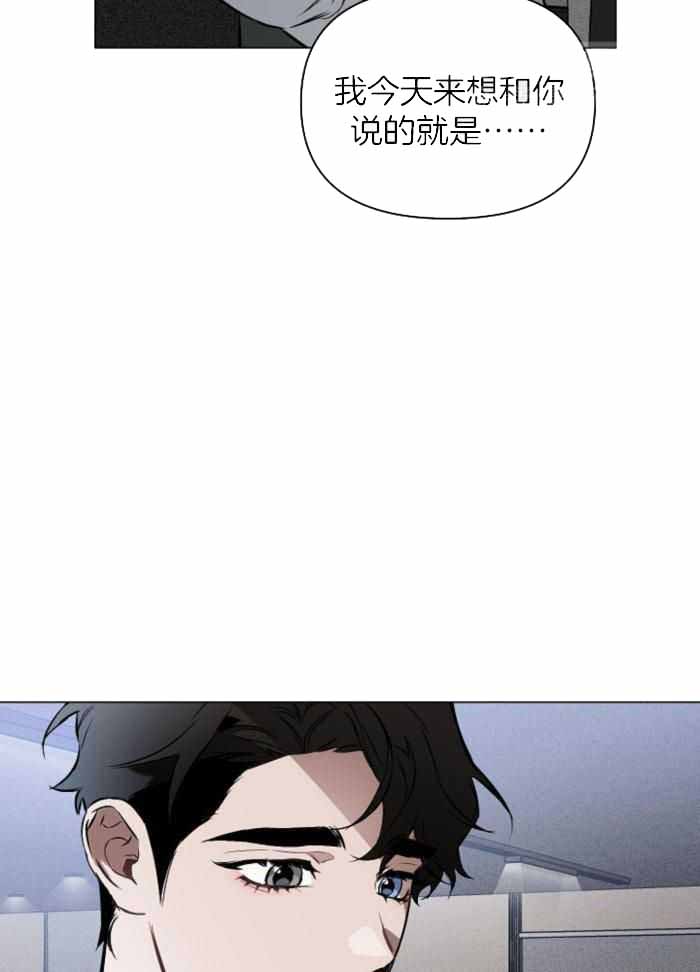 确定关系(I+II季)漫画,第103话2图
