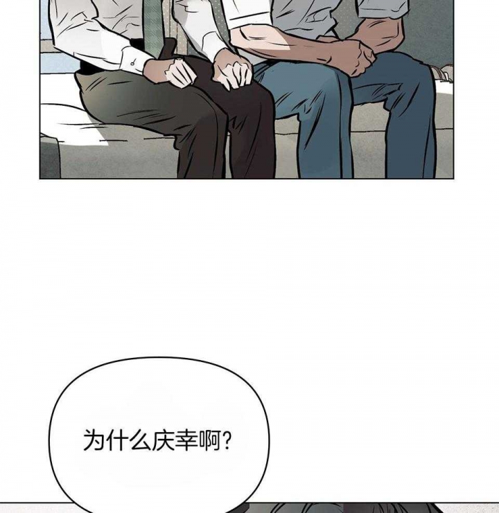 确定关系知乎漫画,第71话2图