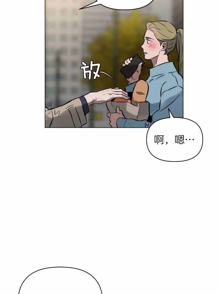 确定关系了怎么办漫画,第111话1图