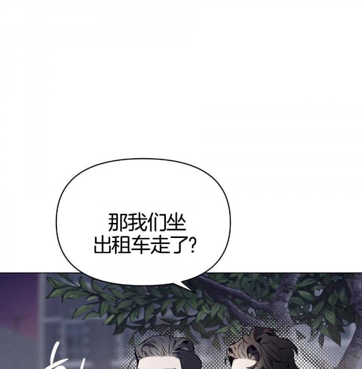 确定关系第二季漫画,第73话2图