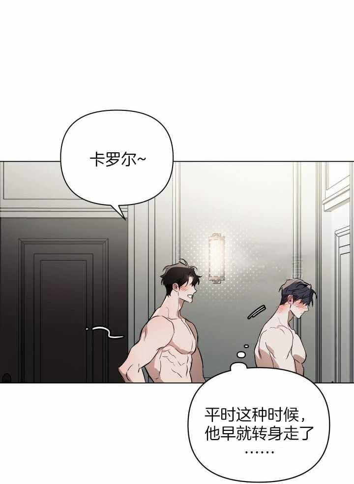 确定关系全集漫画,第90话1图