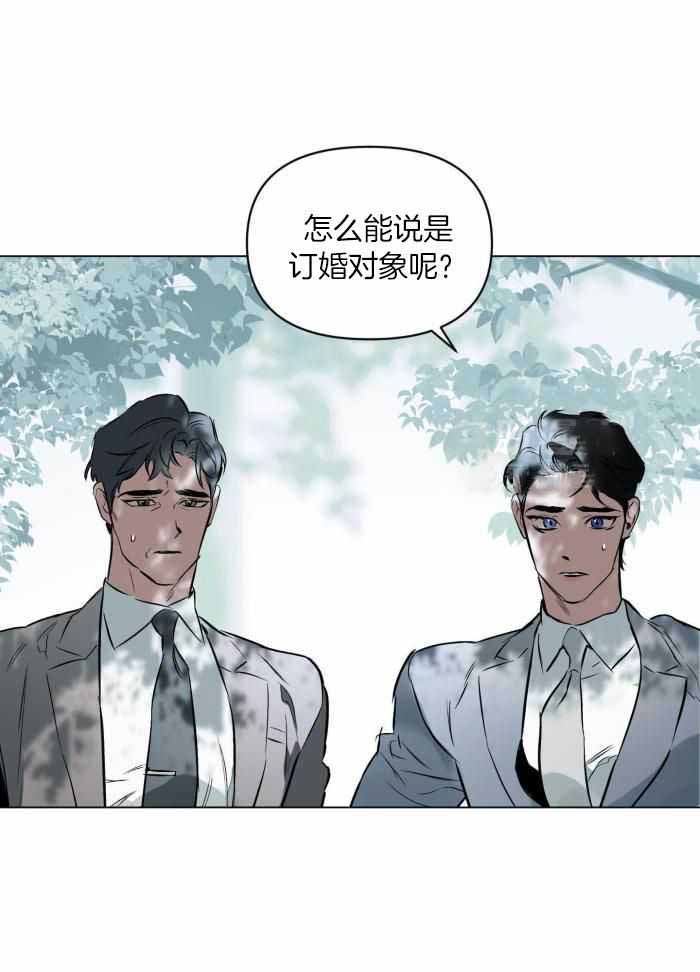 确定关系(I+II季)漫画,第108话1图