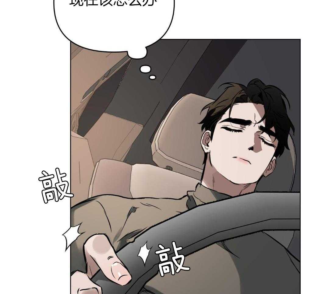 相亲怎么确定关系漫画,第119话2图