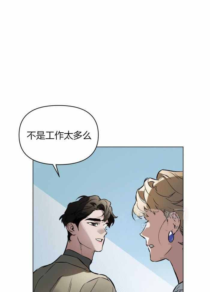 从暧昧到确定关系漫画,第113话1图