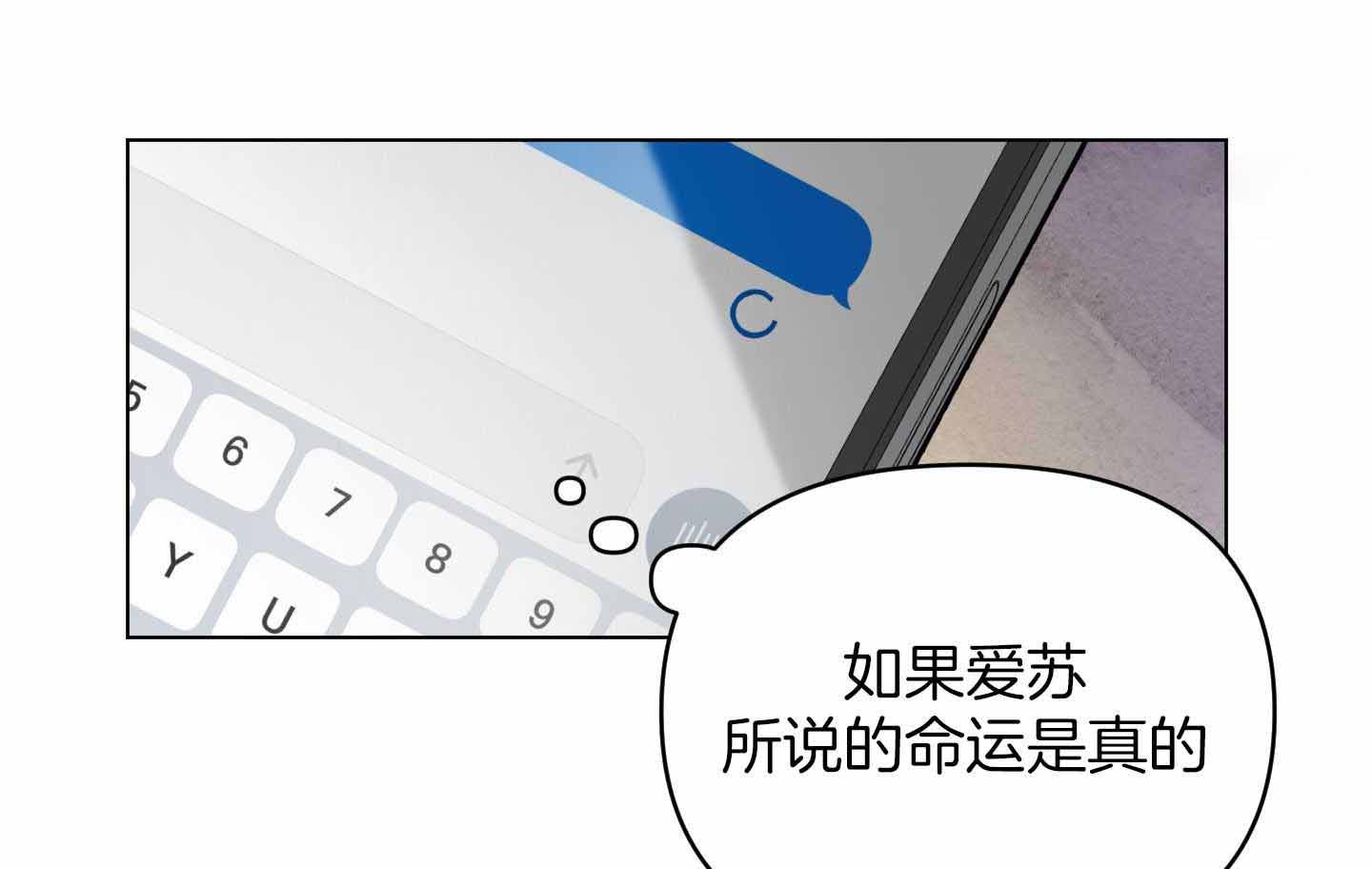 三宝王蔷确定关系漫画,第100话2图