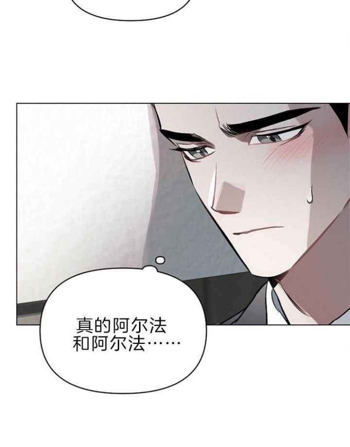 相亲怎么确定关系漫画,第14话1图