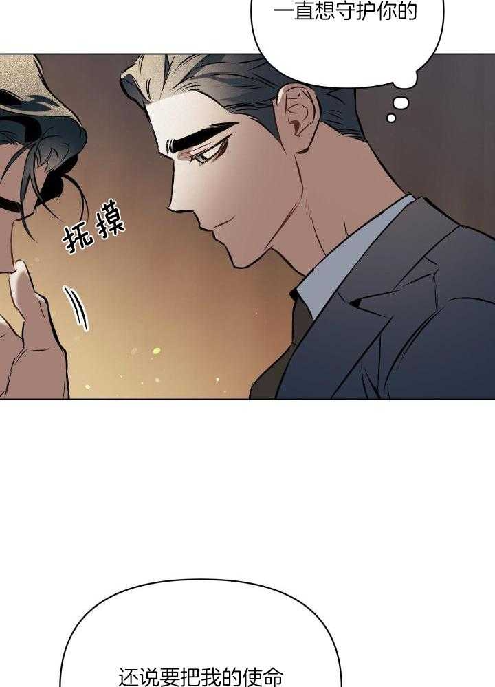 确定关系在线看漫画,第80话1图