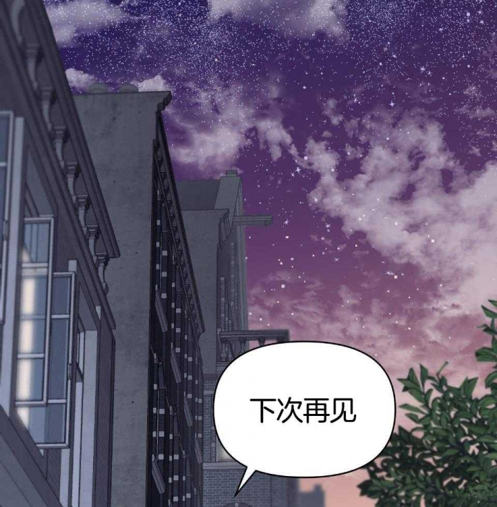 确定关系的仪式感漫画,第73话2图