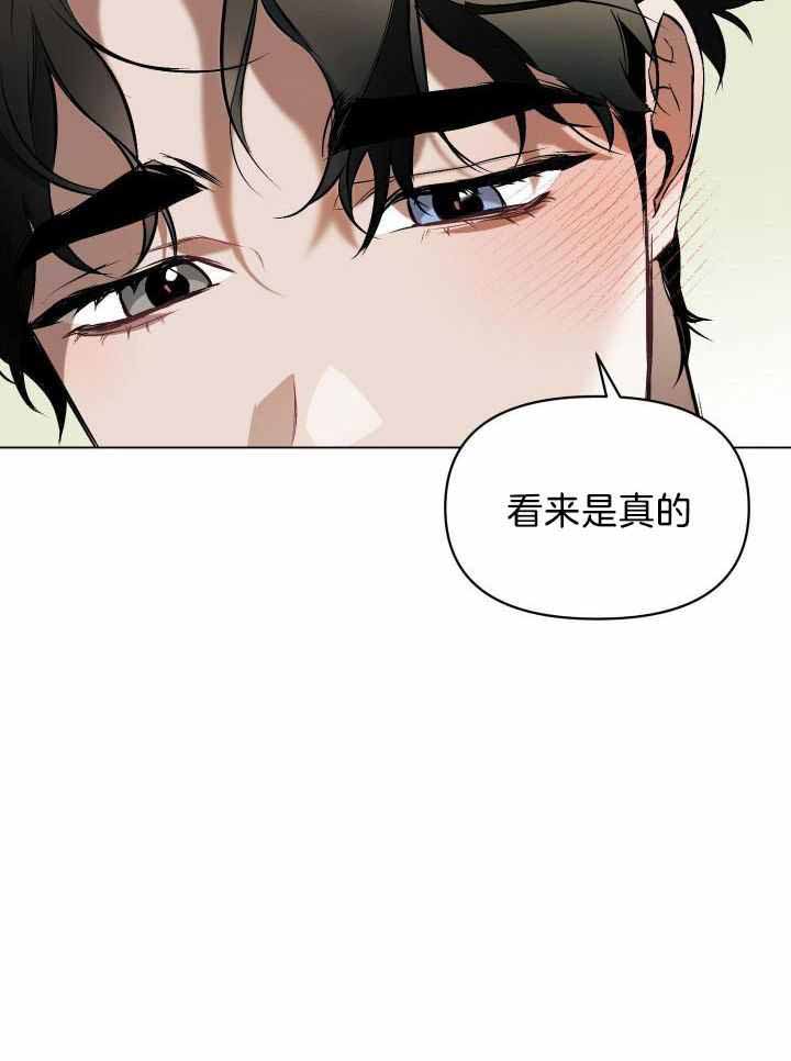 确定关系又叫什么漫画,第87话2图