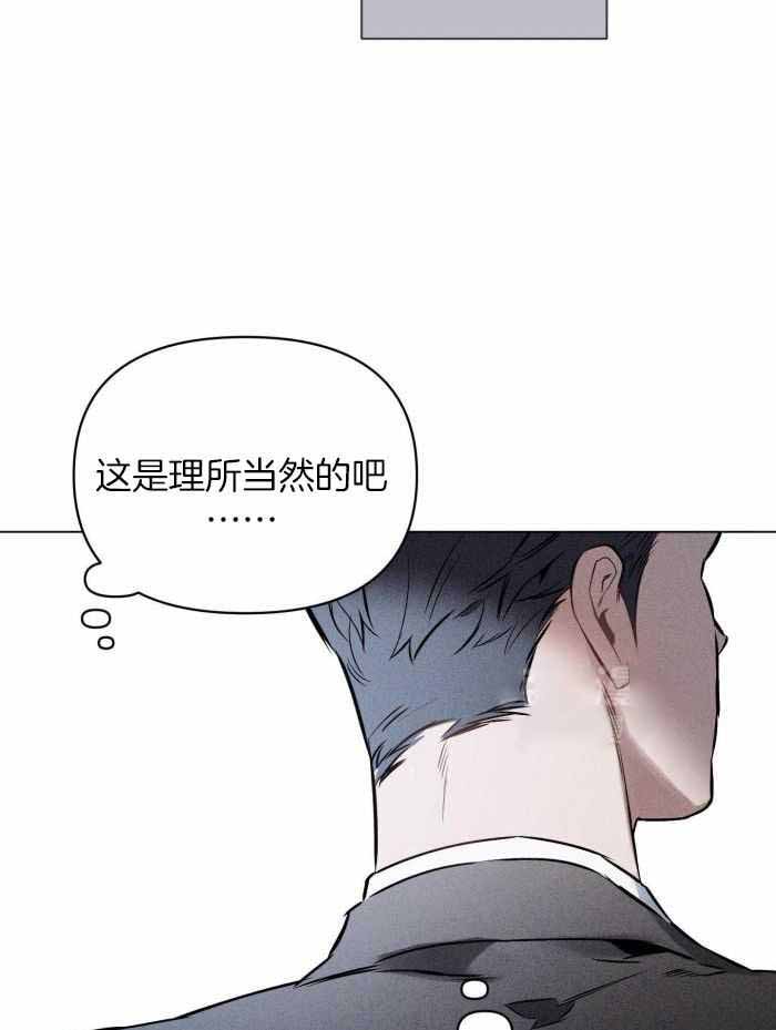 确定关系指的是什么漫画,第105话1图