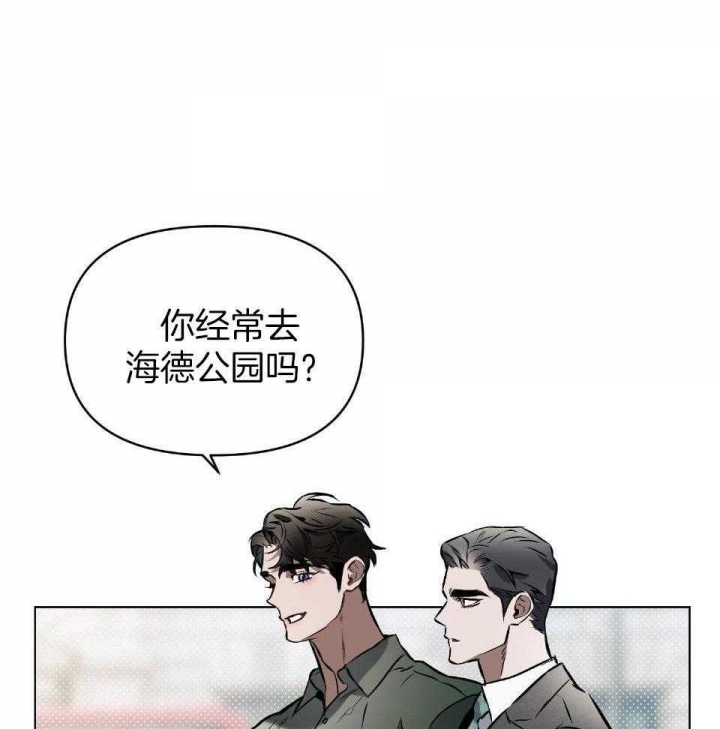 确定关系是表白吗漫画,第62话1图