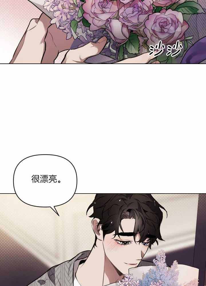 确定关系又叫什么漫画,第83话2图