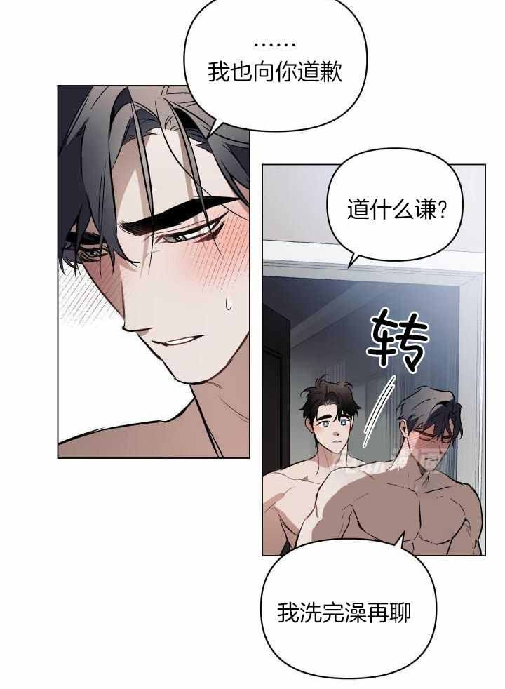 确定关系全集漫画,第90话1图