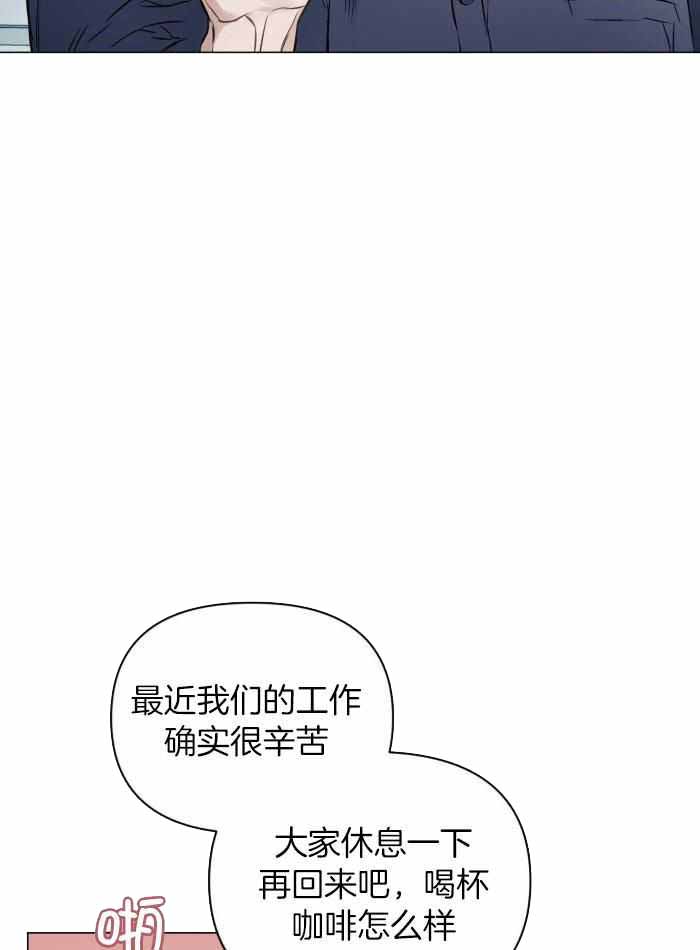 确定关系漫画第25话漫画,第110话1图