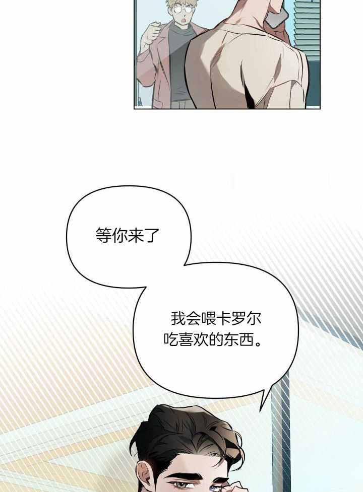 确定关系指的是漫画,第82话1图