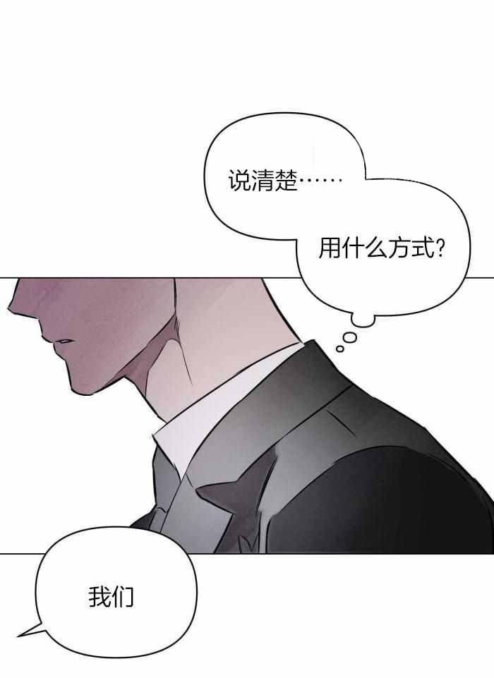 确定关系(I+II季)漫画,第103话1图