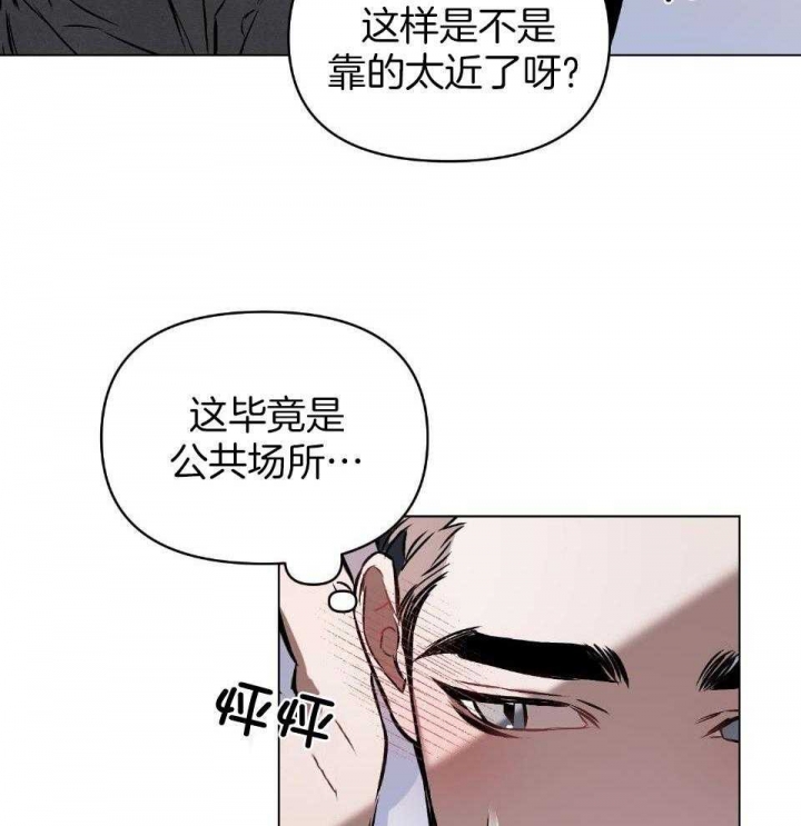 确定关系全集漫画,第61话2图