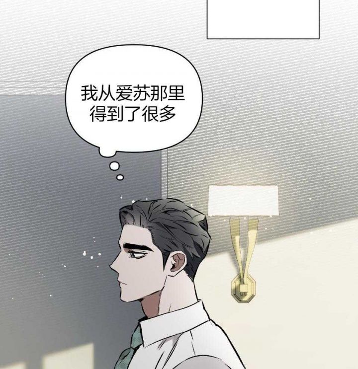 确定关系(I+II季)漫画,第55话1图