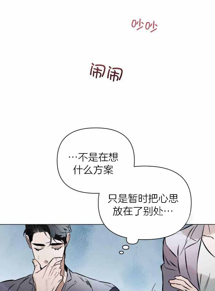 确定关系漫画第25话漫画,第110话1图