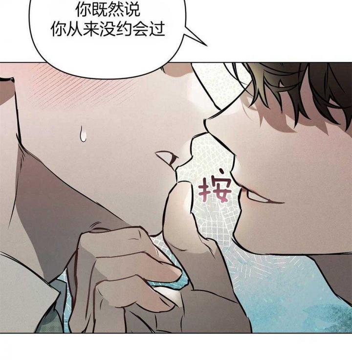 确定关系?漫画,第72话1图