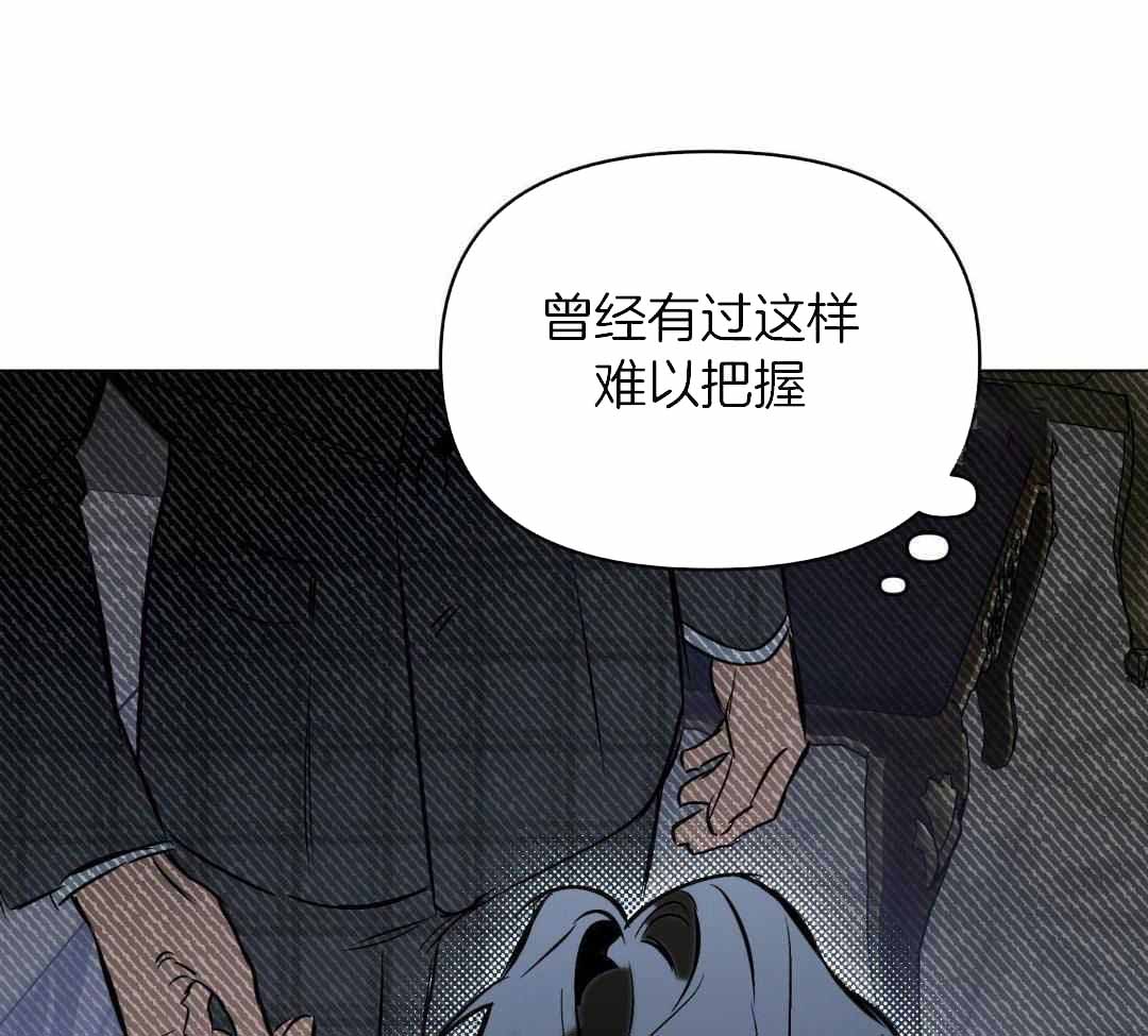 确定关系全集漫画,第126话2图