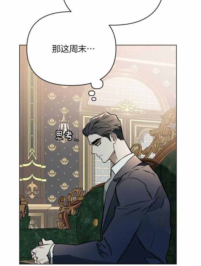 确定关系后又反悔漫画,第97话2图