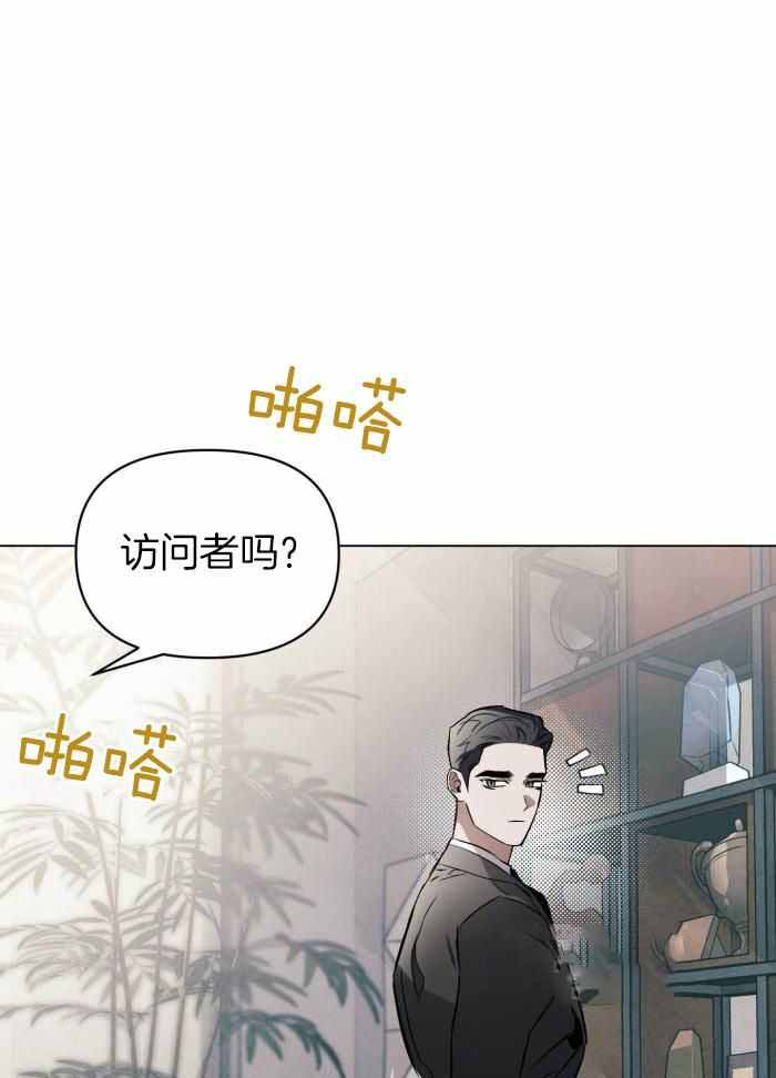 确定关系?漫画,第101话2图