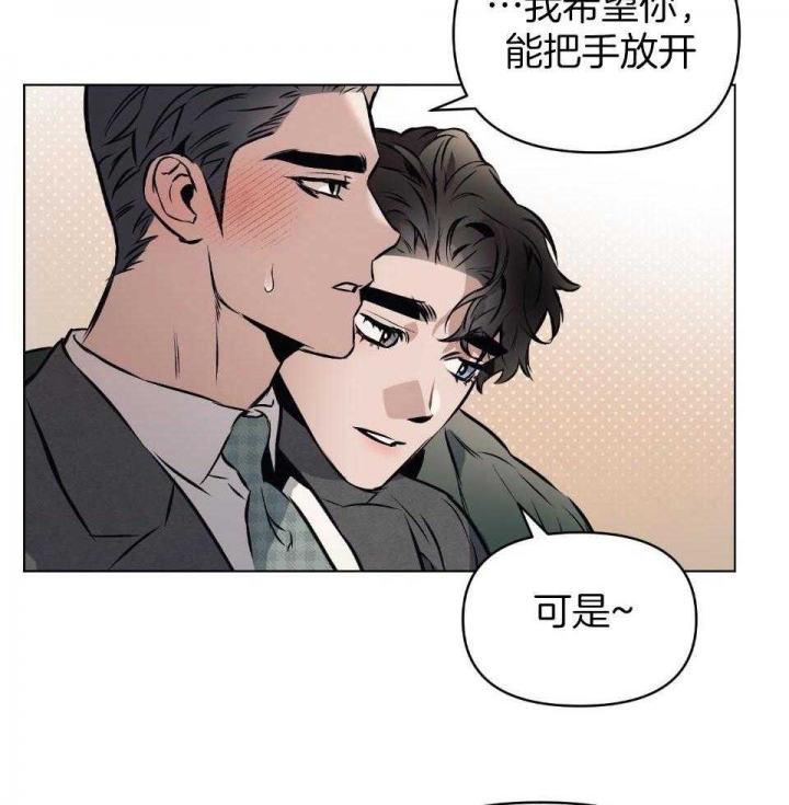 确定关系漫画,第60话2图