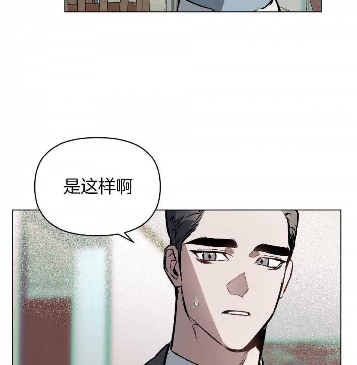 确定关系(I+II季)漫画,第64话1图