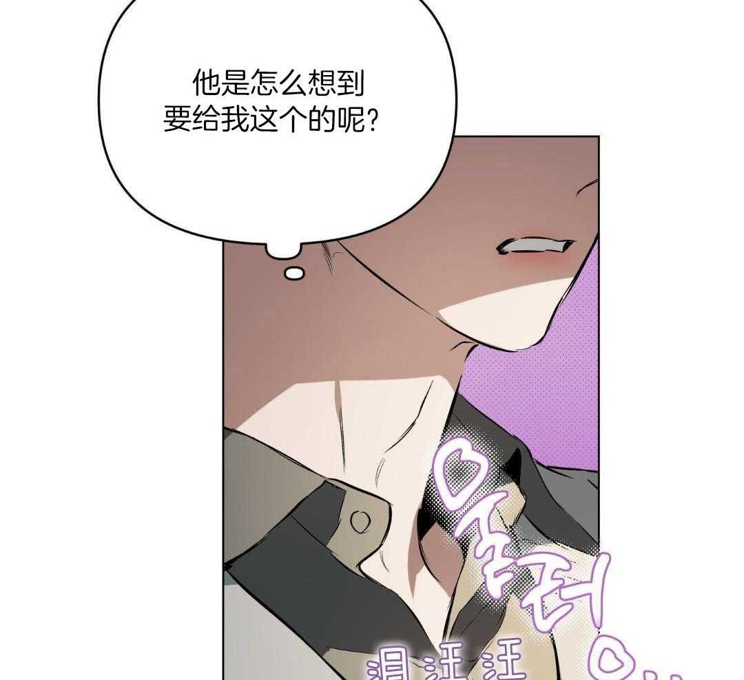 确定关系在线漫画免费第24话漫画,第123话1图