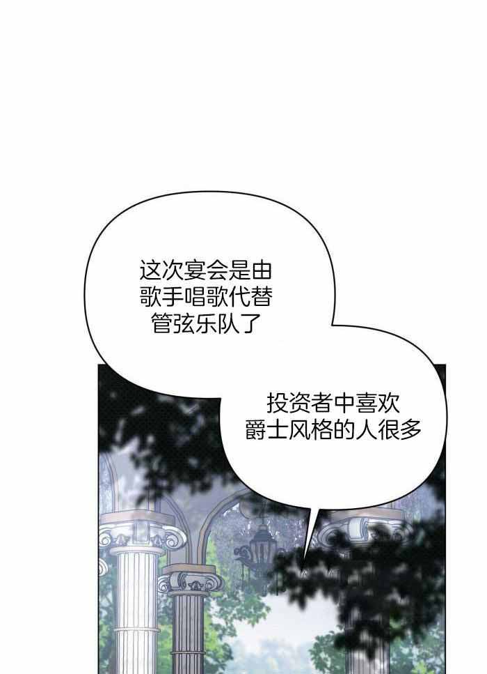 确定关系(I+II季)漫画,第107话1图