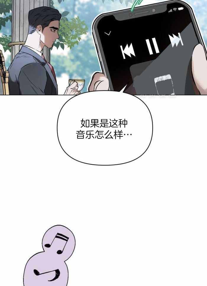 确定关系(I+II季)漫画,第107话1图