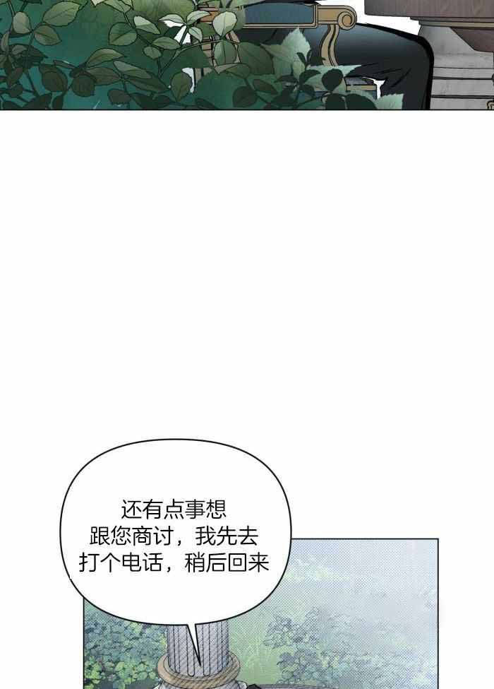 相亲表白确定关系漫画,第108话2图