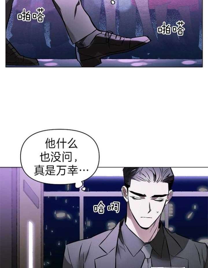 确定关系在线漫画,第10话1图