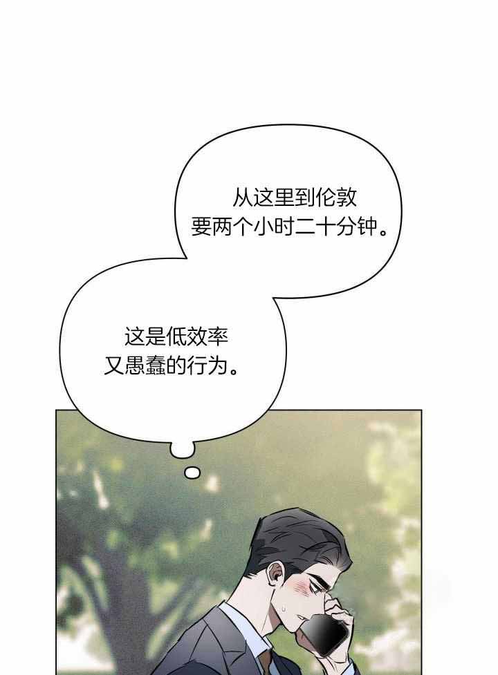 确定关系指的是漫画,第82话2图