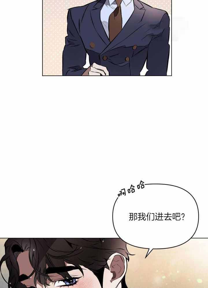 确定关系漫画第7话漫画,第83话1图