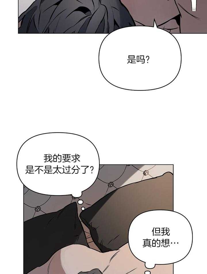 几次见面确定关系漫画,第52话1图