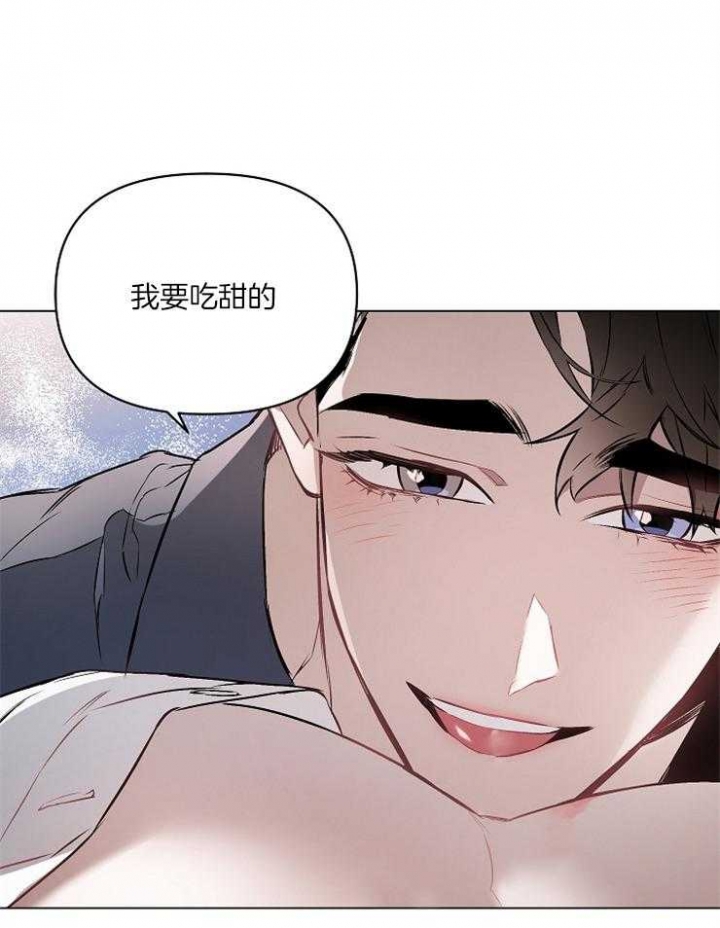 确定关系表情包漫画,第15话2图