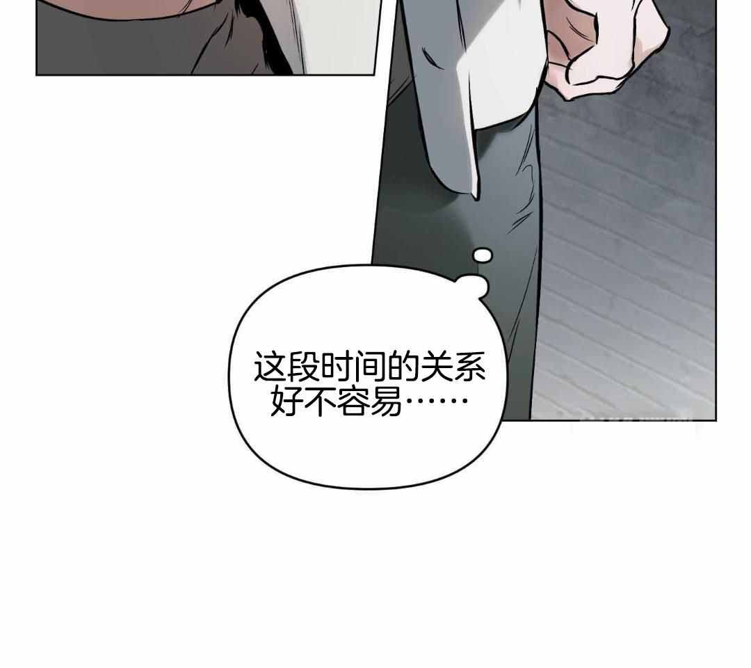 确定关系(I+II季)漫画,第115话2图