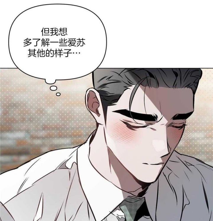 三宝王蔷确定关系漫画,第68话2图