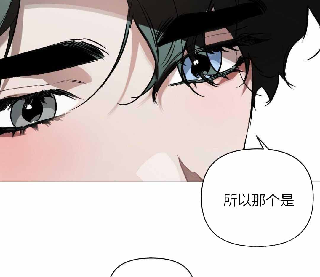 只是没有确定关系漫画,第118话1图