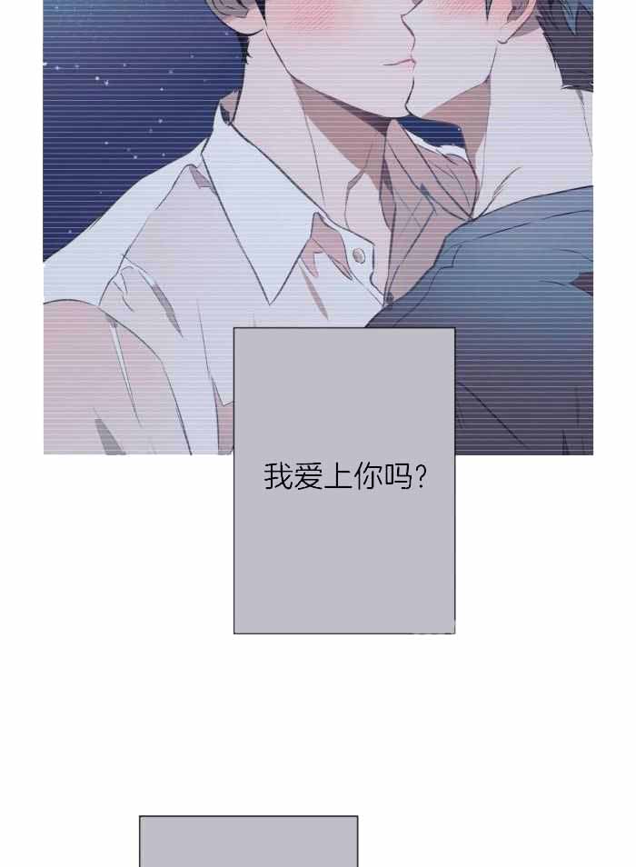 啥是确定关系漫画,第105话2图