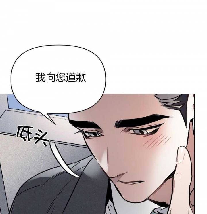 确定关系?漫画,第61话1图