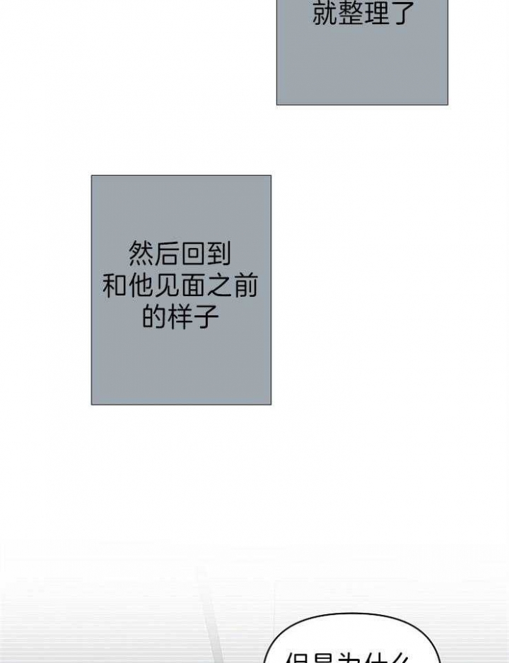 确定关系漫画韩漫漫画,第17话2图